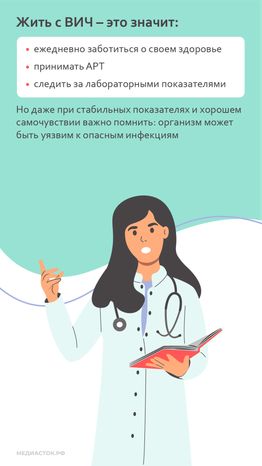 Вакцинация в Центре СПИД вертикаль 02