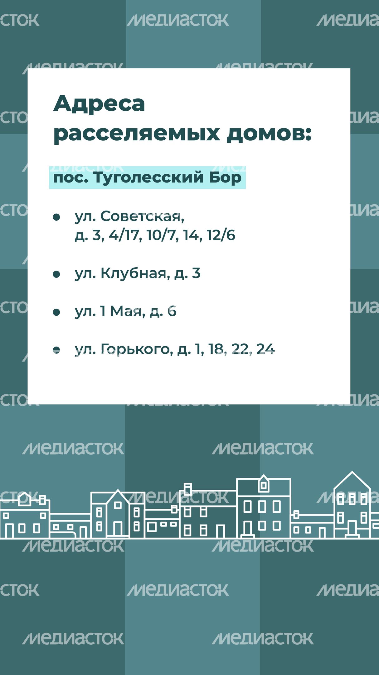 Переселение Шатура-Туголесский Бор_4.jpg
