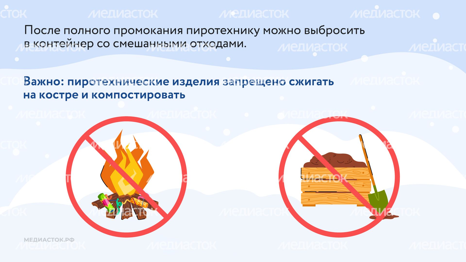 Как правильно утилизировать хлопушки Горизонталь 05 Как правильно утилизировать хлопушки Горизонталь 05