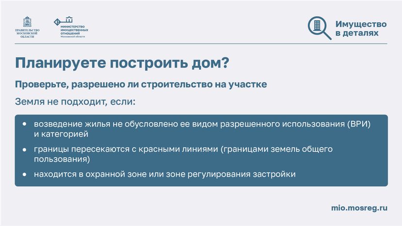 Проверка участка - горизонталь-03.png