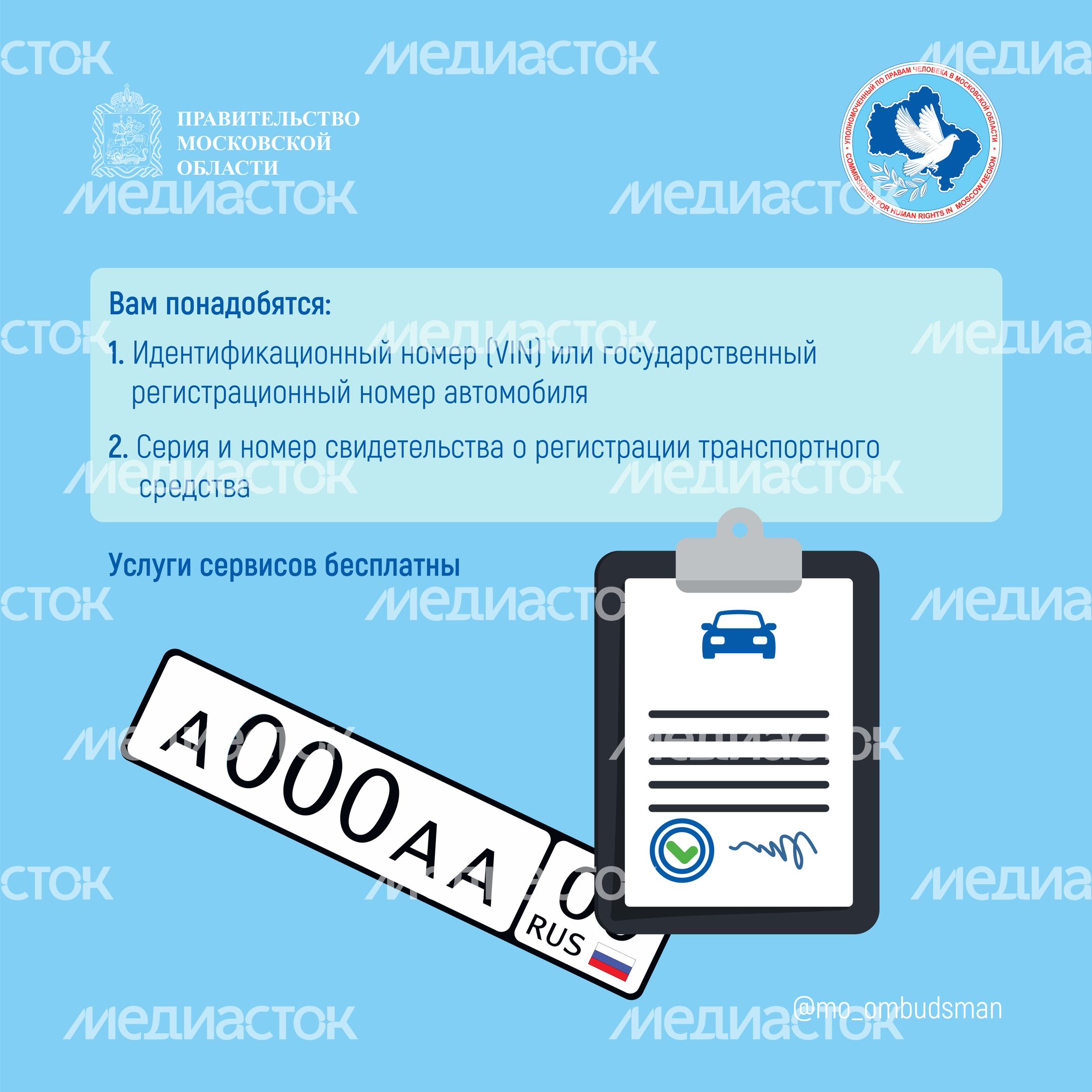 вопрос-ответ-учет авто в ГИБДД-квадрат-02.jpg