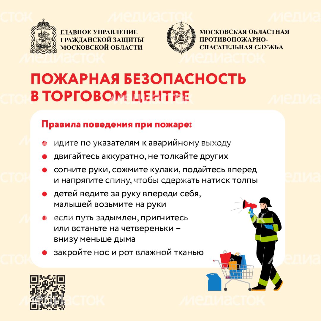 Безопасность в тц-квадрат-01