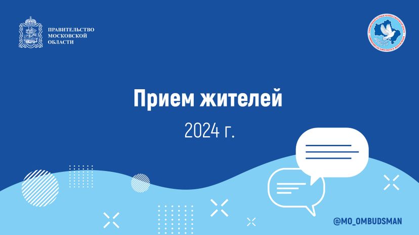 Обложки-прием-жителей-горизонталь