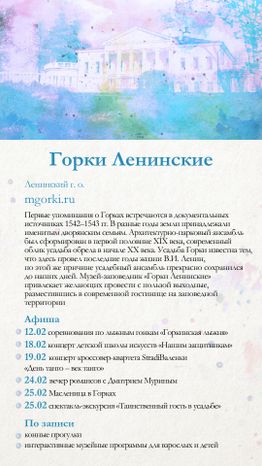 усадьбы_new_верт_8.jpg