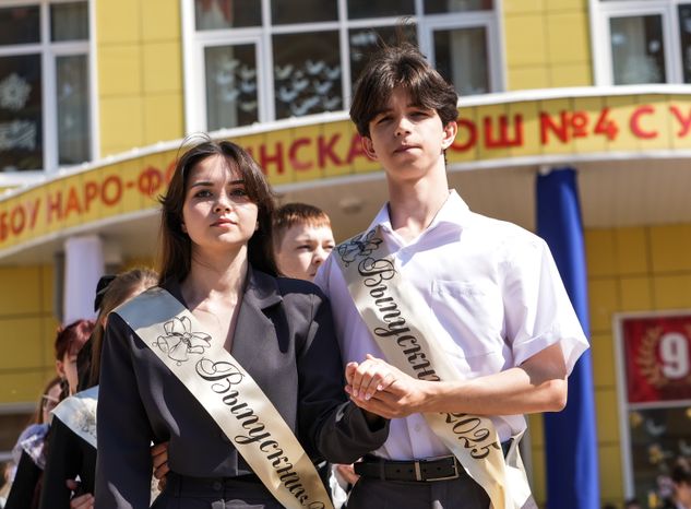 Последний звонок в Наро-Фоминской СОШ №4 имени генерал-майора В.В. Завадского