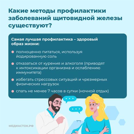 щитовидная железа семь вопросов квадрат 09