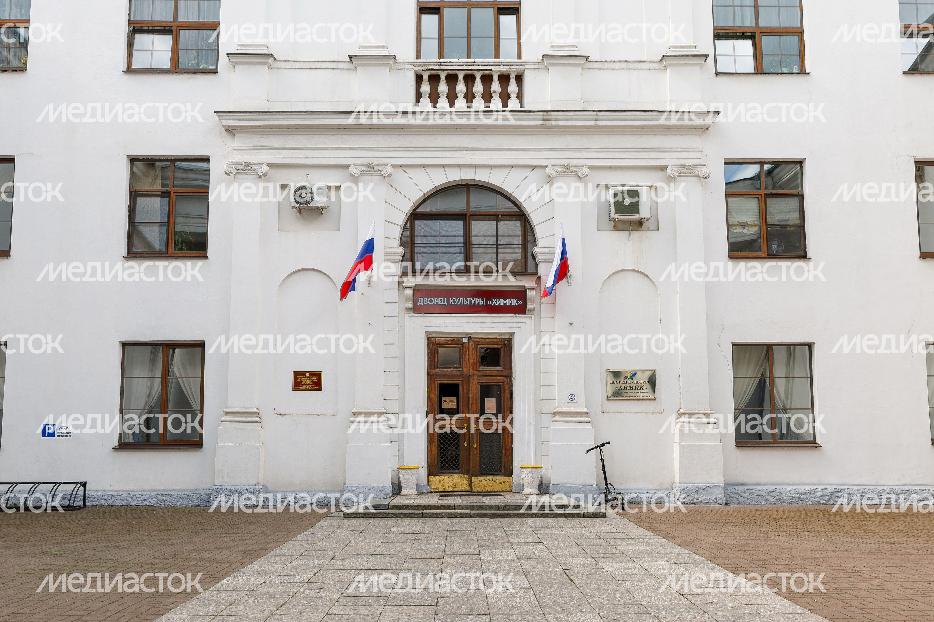 Дворец культуры «Химик» в Воскресенске Дворец культуры «Химик» в Воскресенске