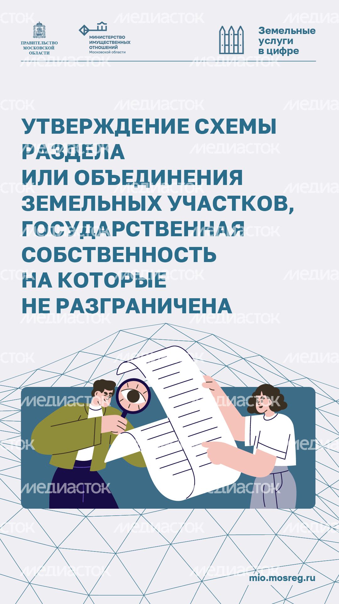 Утверждение схемы-вертикаль (1)