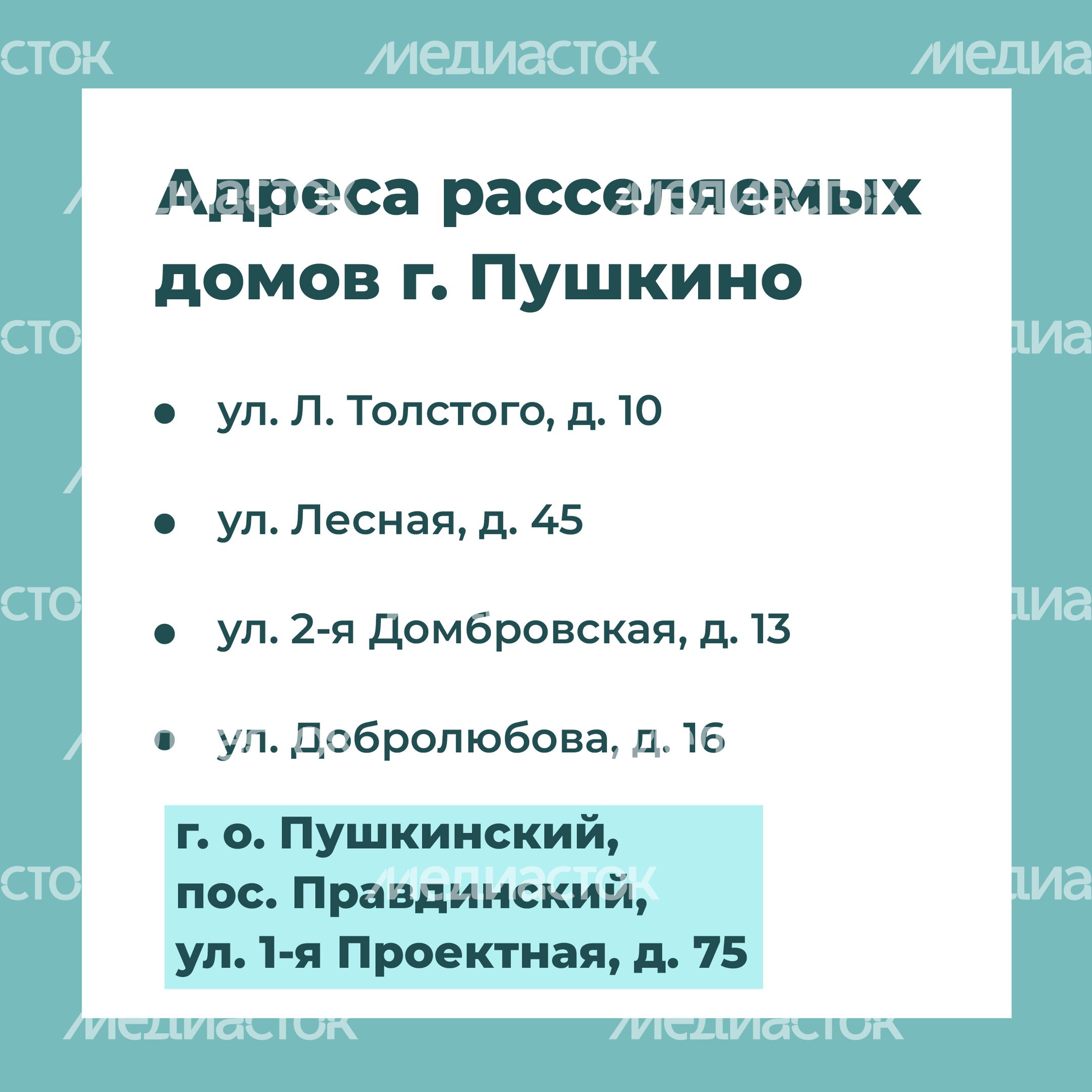 Переселение Пушкино, Мамонтовка_20.jpg