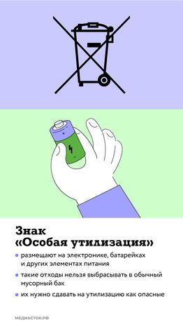 Значки экологической безопасности вертикаль 06