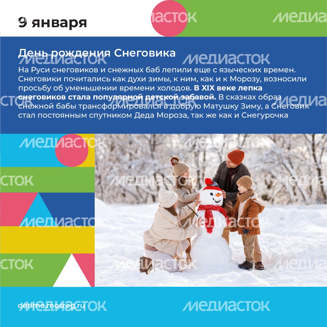 календарь январь - квадрат-04