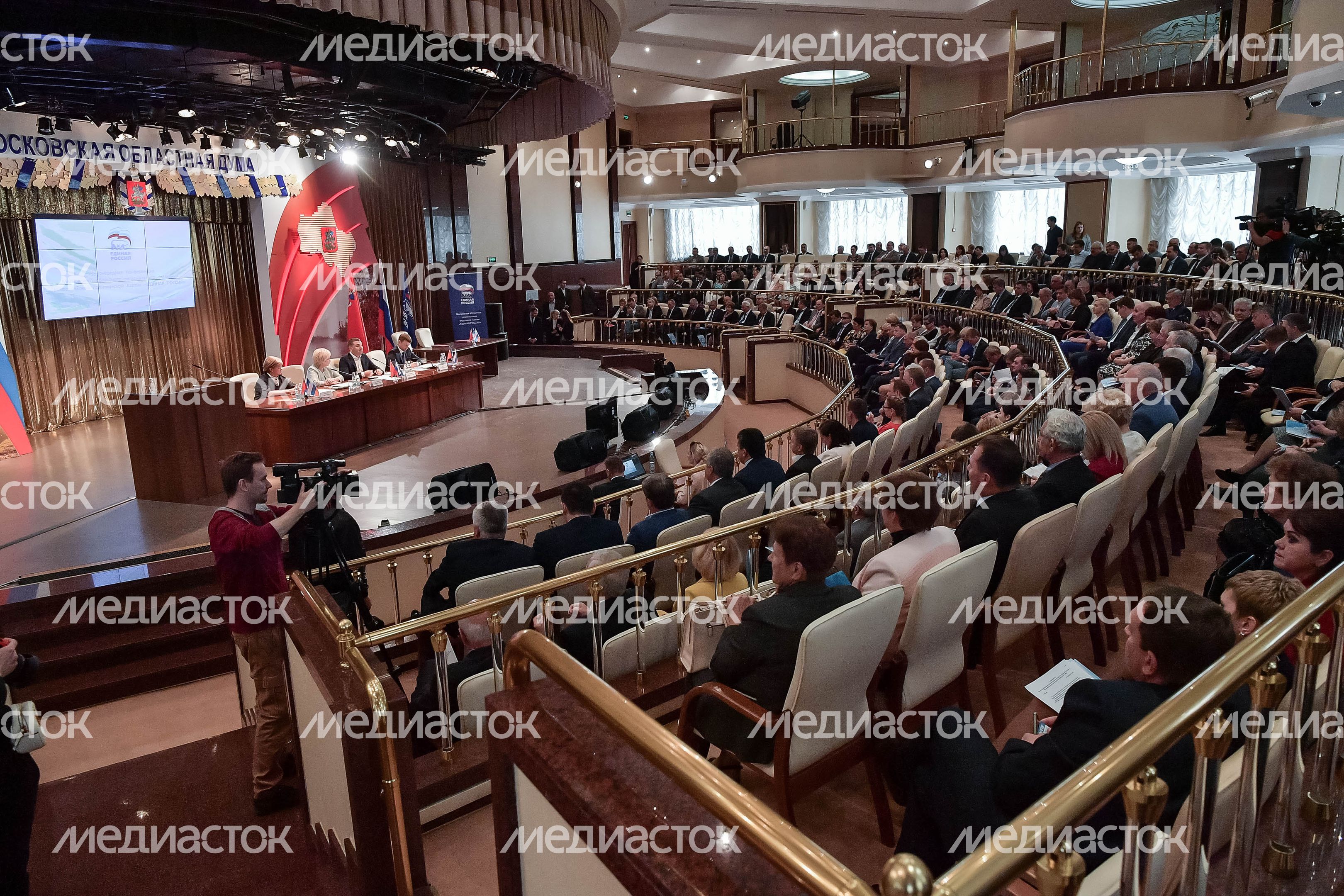 Внеочередная конференция Московского областного регионального отделения партии  «Единая Россия»