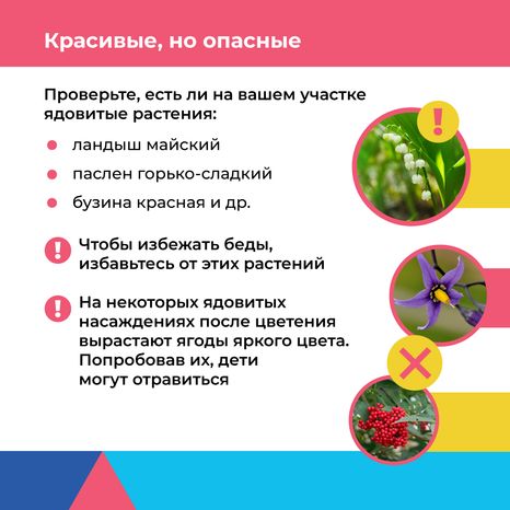 Отдых на даче с детьми квадрат (7).png