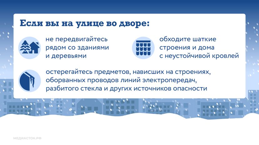 Как обезопасить себя в непогоду горизонталь 04