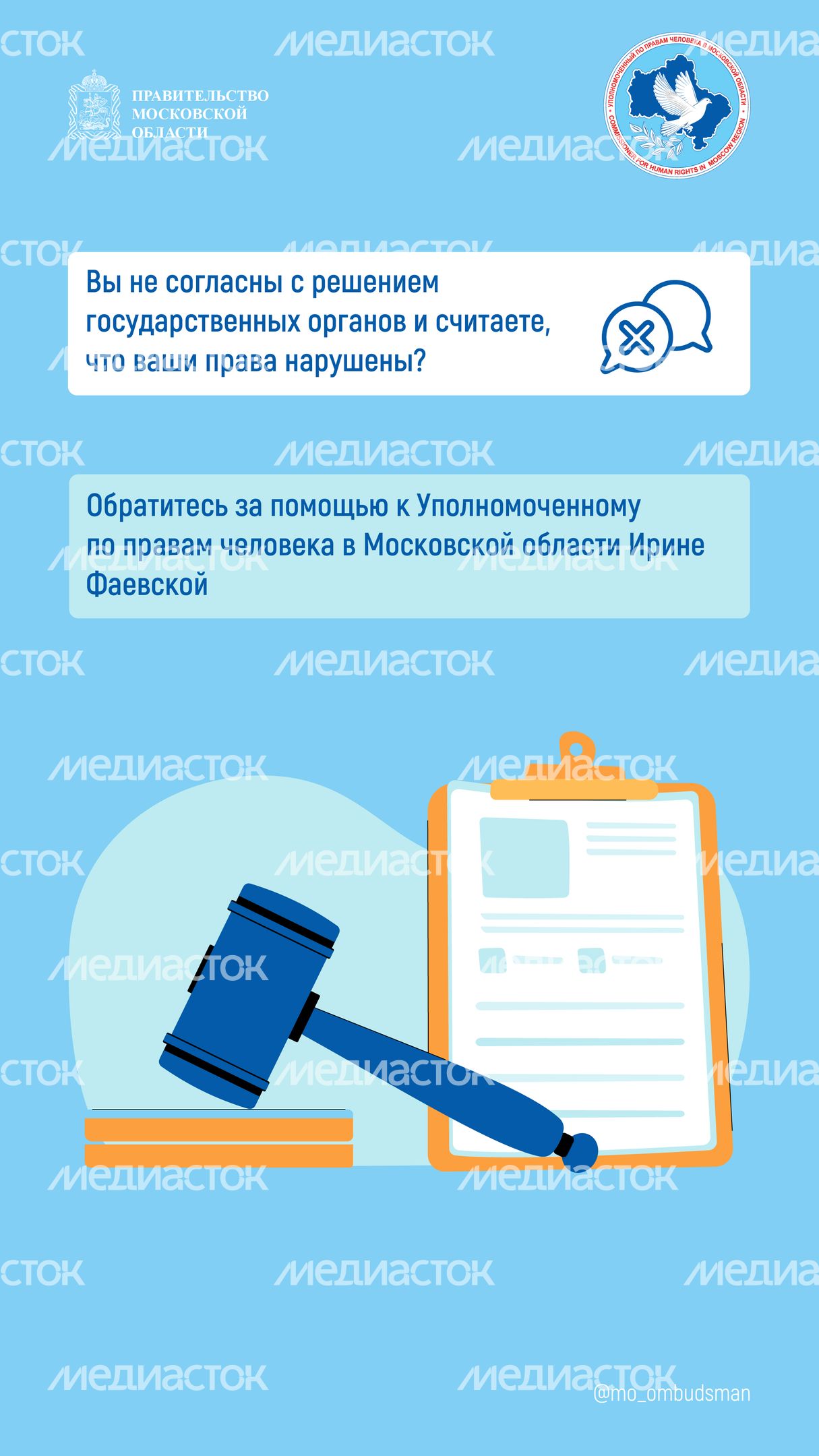 Правовой марафон для пенсионеров_Вертикаль-06.jpg