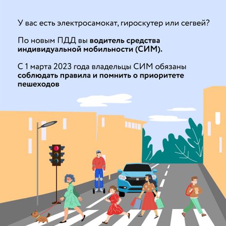 Как ездить на электросамокате без штрафов