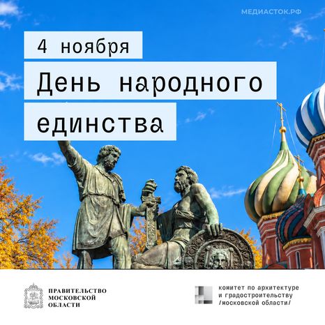 4 ноября квадрат 01