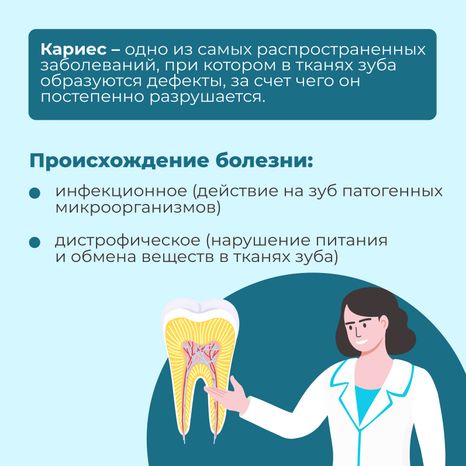 Кариес квадрат 03