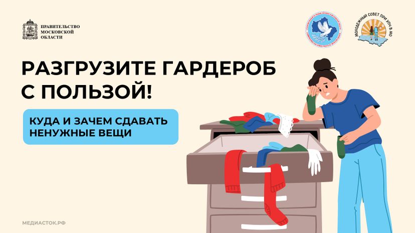 Разгрузите гардероб с пользой горизонталь 01