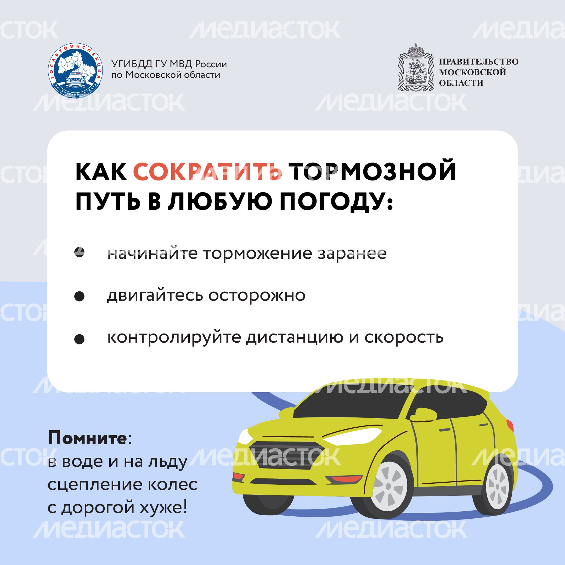Тормозной путь_Квадрат-06.jpg