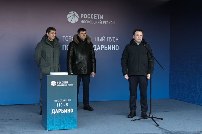 Андрей Воробьев дал старт работе обновленной подстанции "Дарьино" в Одинцовском г.о.