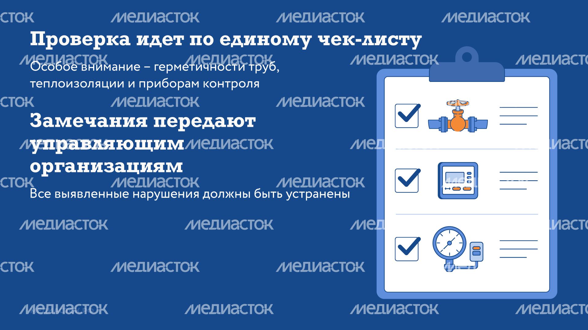 Подмосковье готовит МКД к зиме горизонталь 02 Подмосковье готовит МКД к зиме горизонталь 02