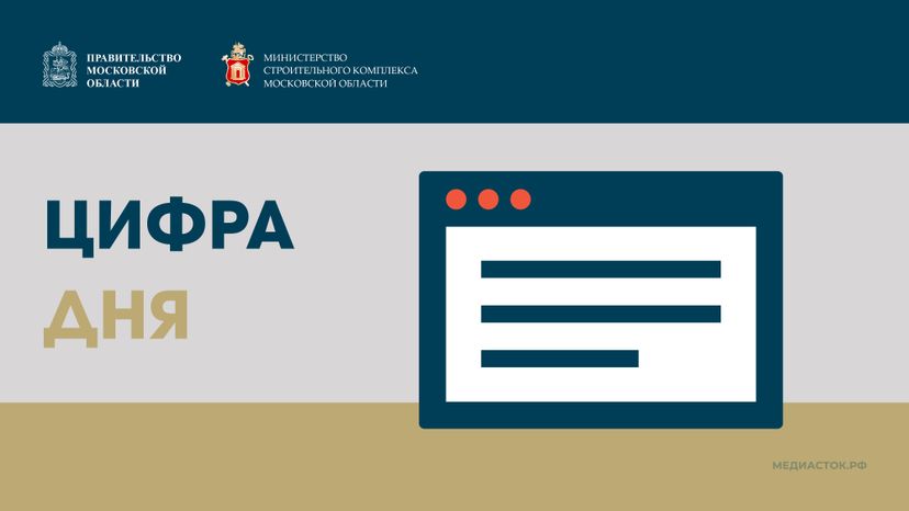 Обложка Цифра дня Горизонталь 01