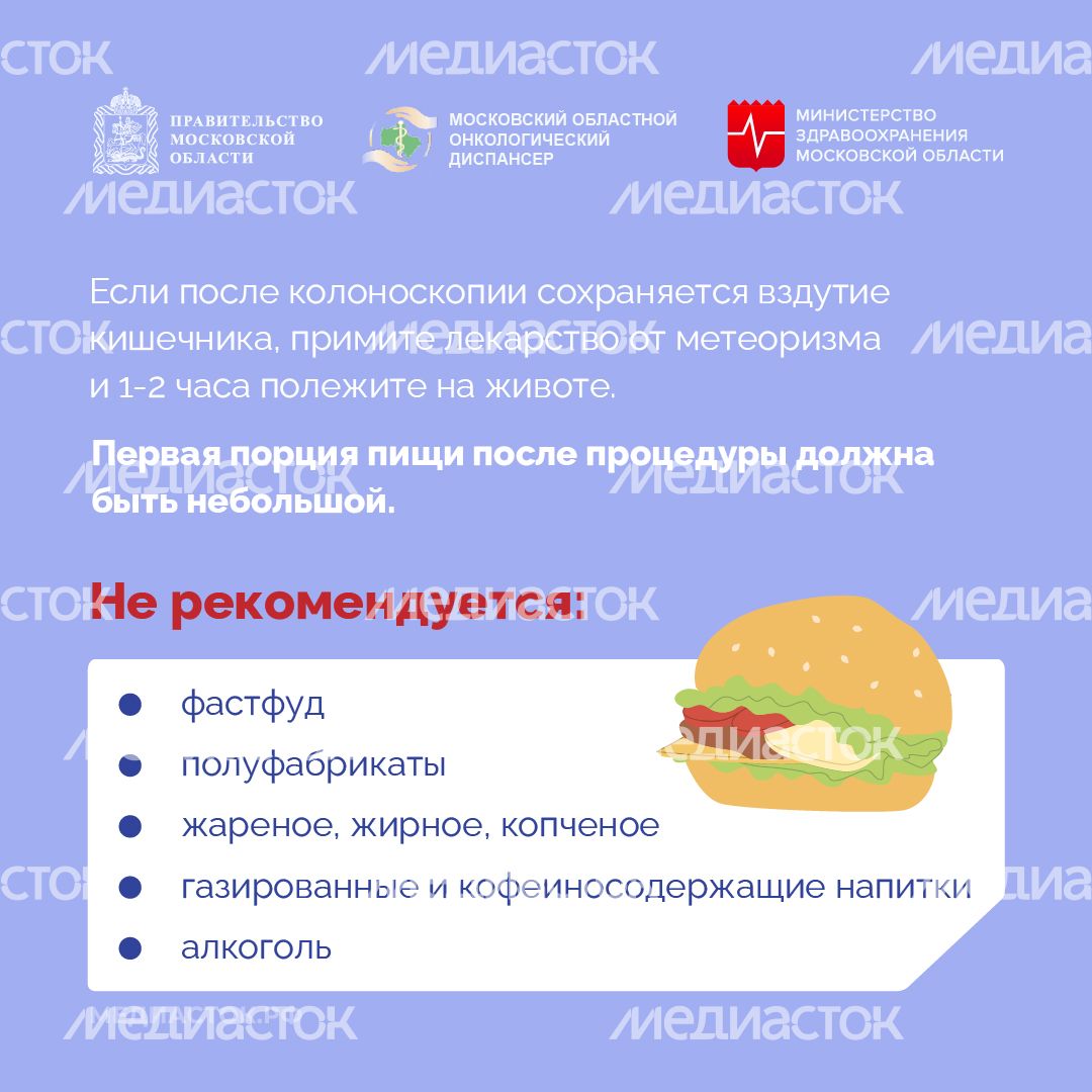 Колоноскопия квадрат 10 Колоноскопия квадрат 10