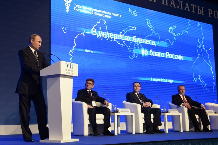 VII съезд Торгово-промышленной палаты РФ