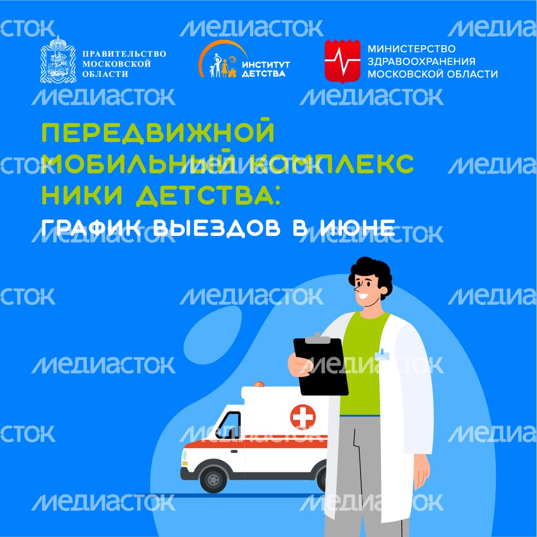 Передвижной мобильный комплекс НИКИ квадрат (1)