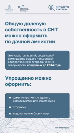 Порядок распоряжения общим имуществом Вертикаль 07