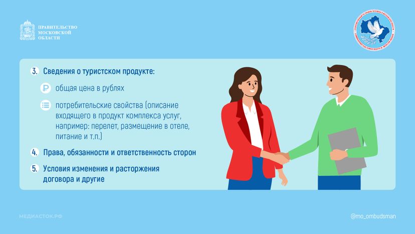 На что обратить внимание при покупке путевки у туроператора горизонталь 03