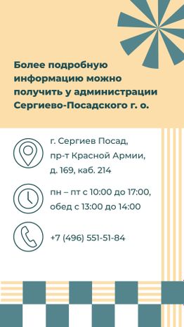 Переселение Краснозаводск