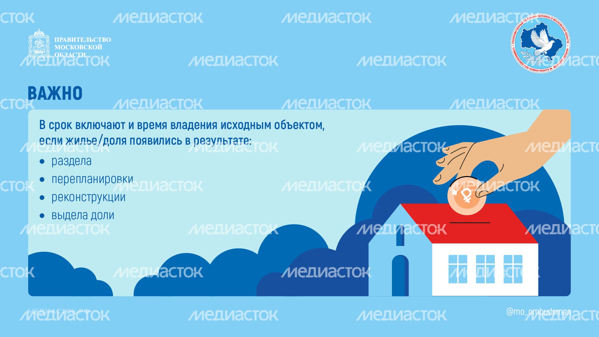 В каких случаях доход от продажи недвижимости не облагается налогом 2025 горизонталь 04 В каких случаях доход от продажи недвижимости не облагается налогом 2025 горизонталь 04
