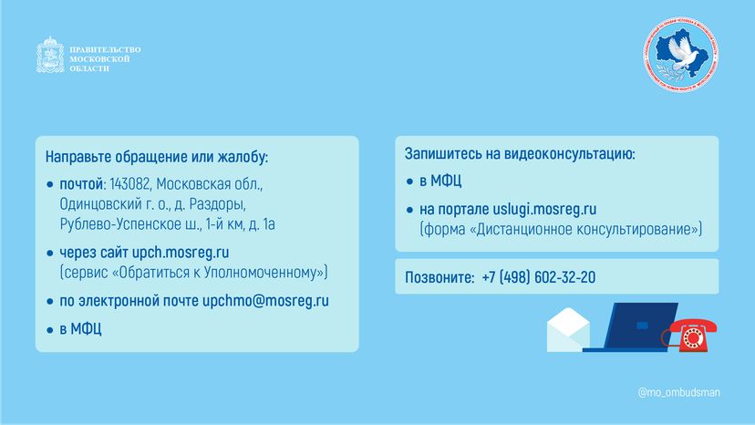 правовой марафон для пенсионеров здравоохранение - горизонталь - 07.png