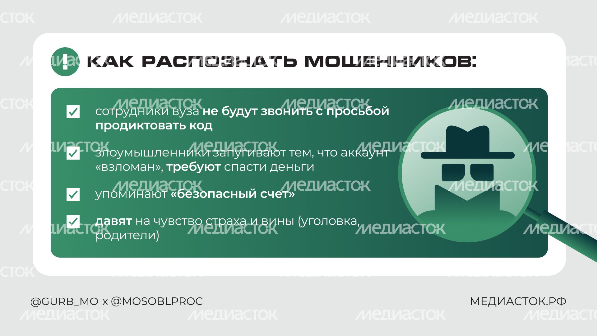 Мошенники атакуют студентов горизонталь 05 Мошенники атакуют студентов горизонталь 05