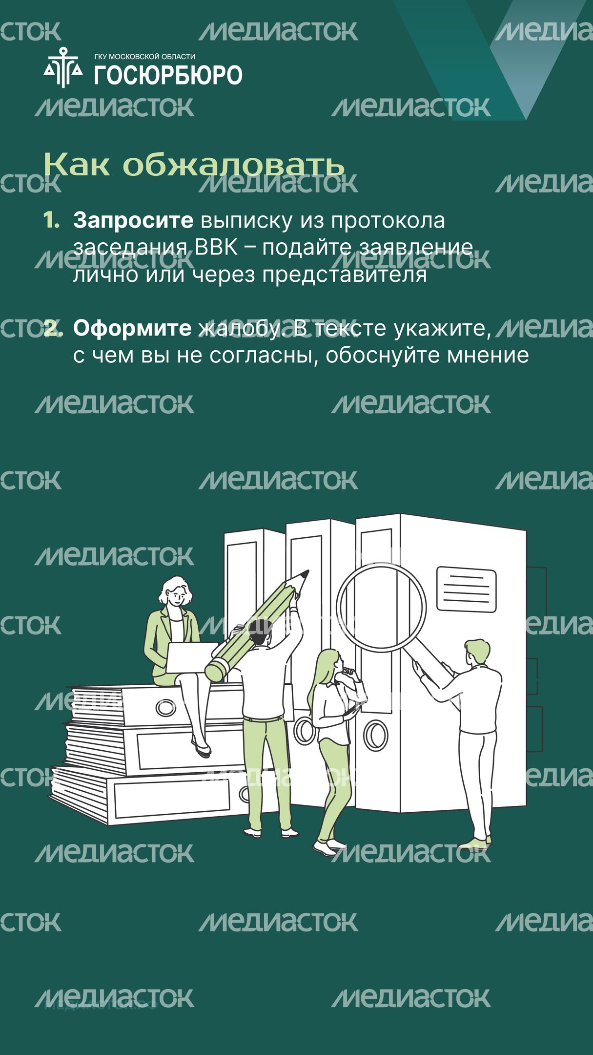 Как обжаловать заключение военно-врачебной комиссии Вертикаль 07 Как обжаловать заключение военно-врачебной комиссии Вертикаль 07