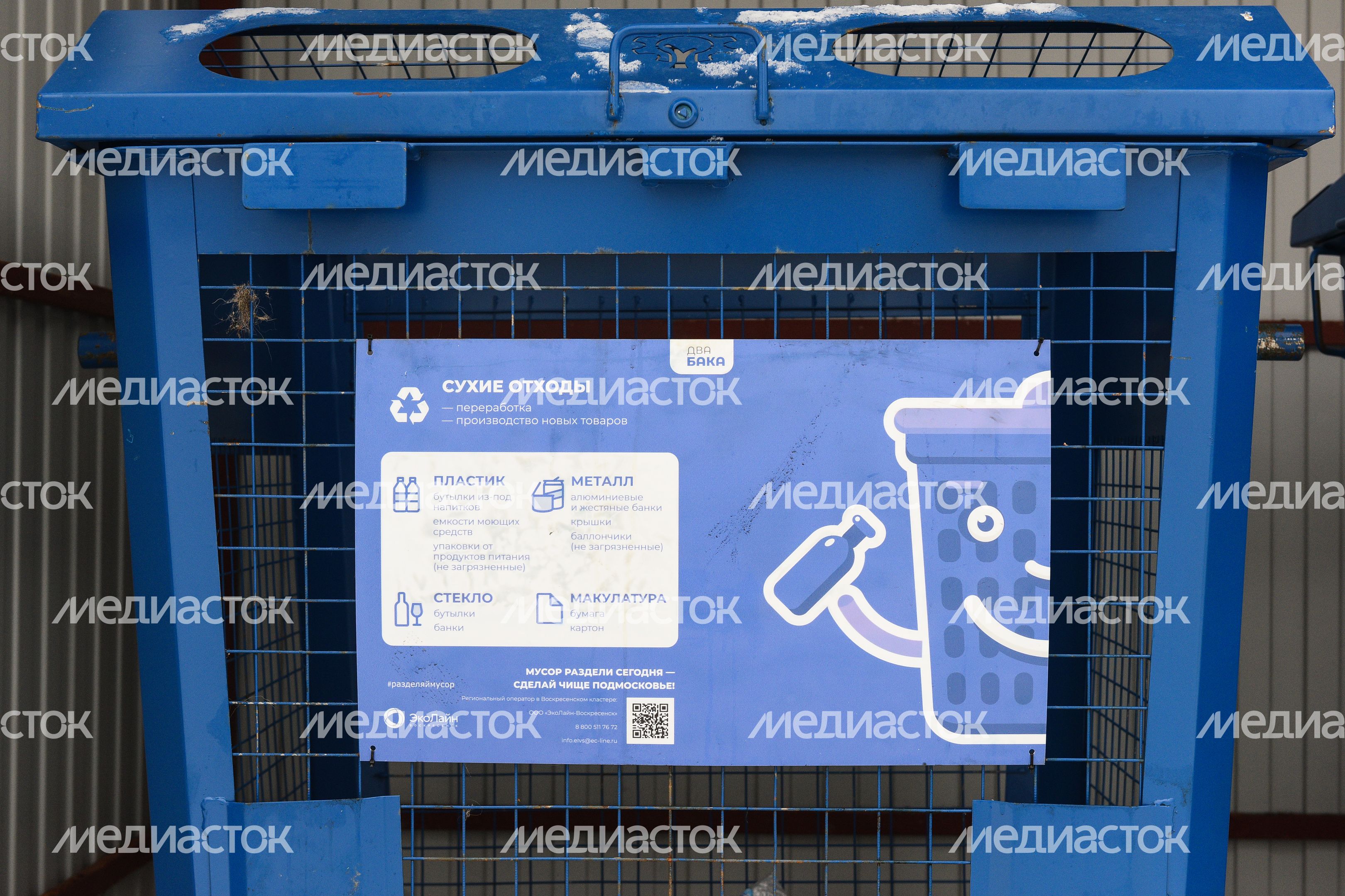 Переработка мусора в Рошале