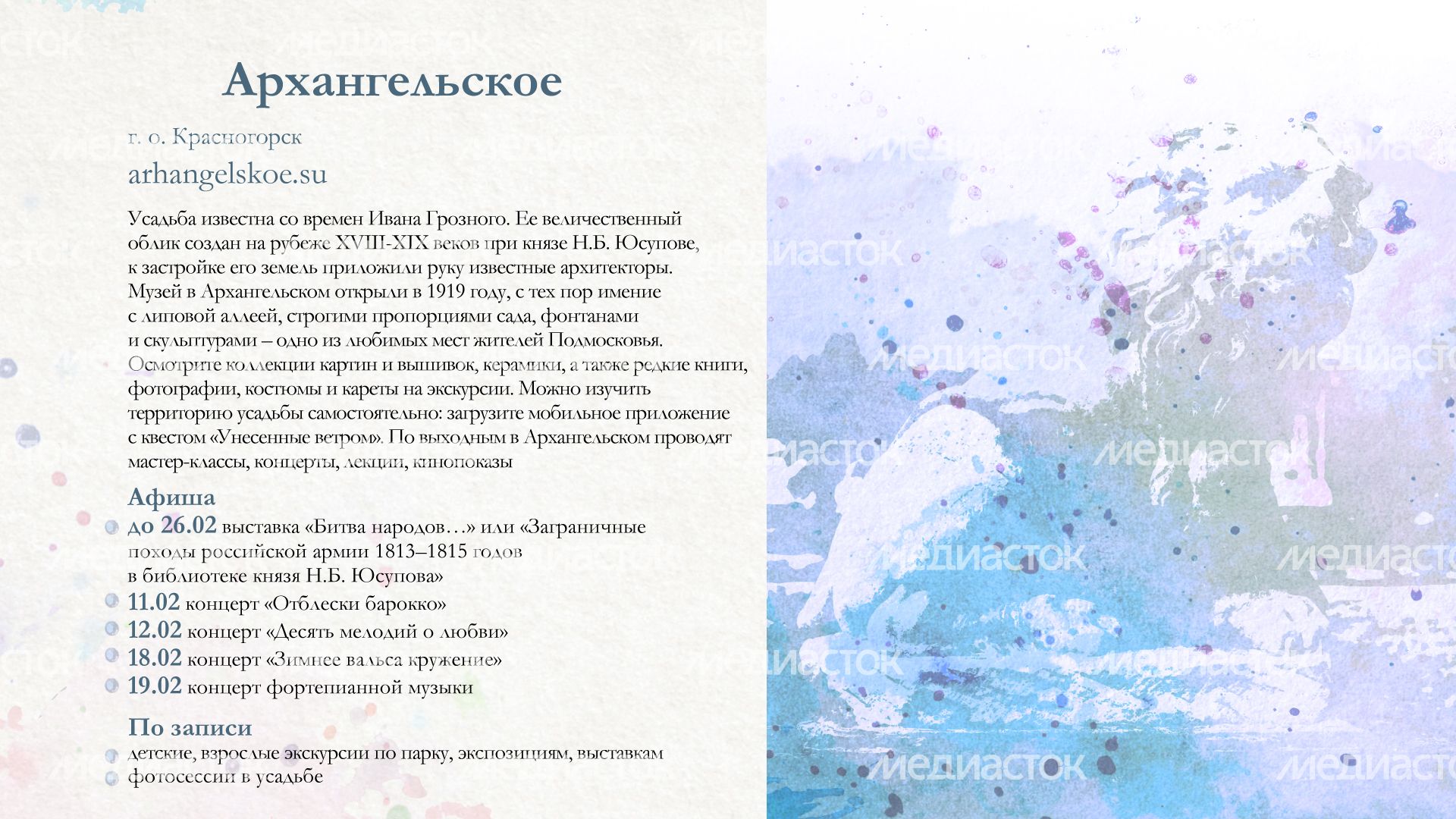 16 усадьбы