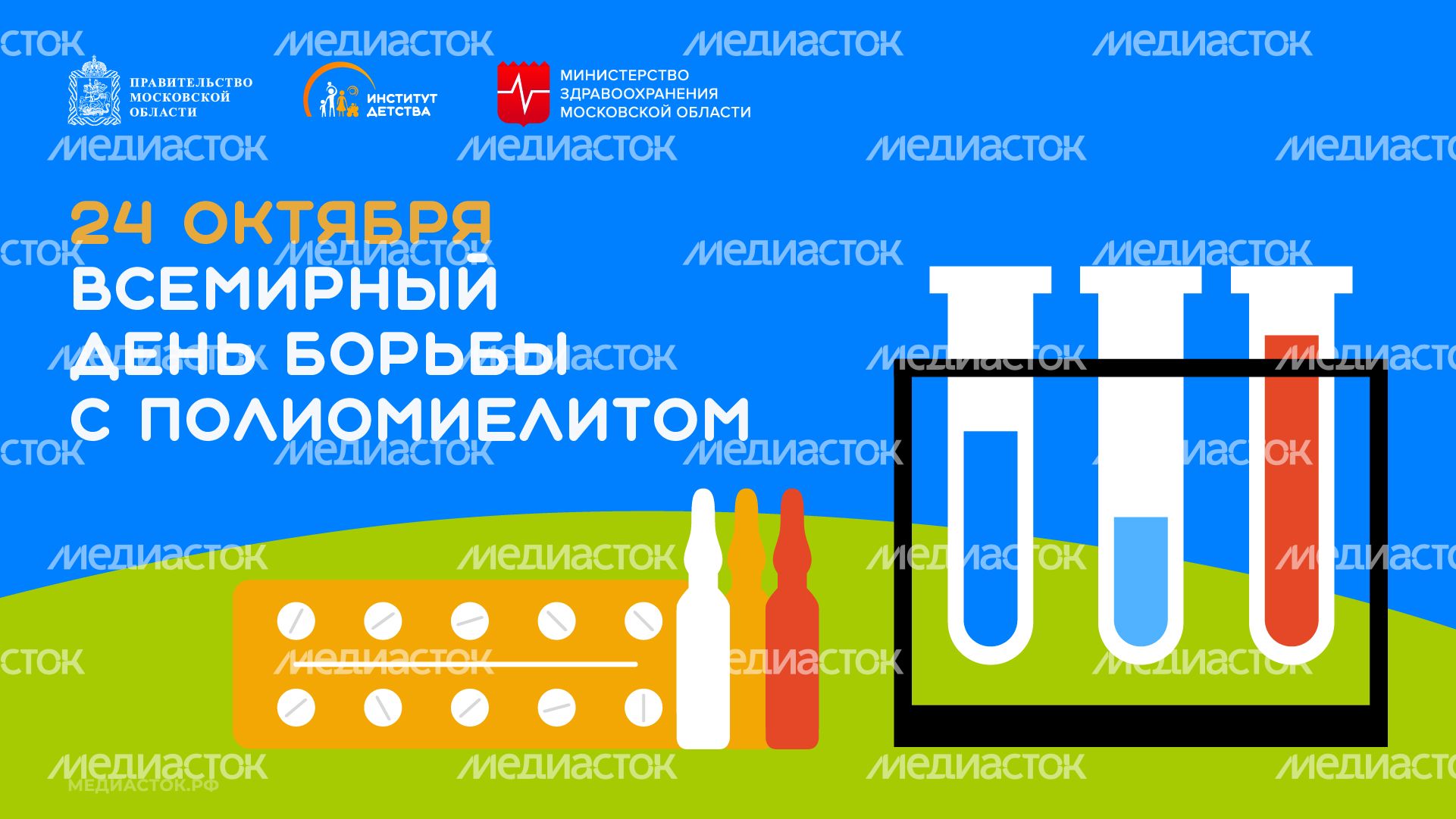 Обложка 24 октября горизонталь 02 Обложка 24 октября горизонталь 02
