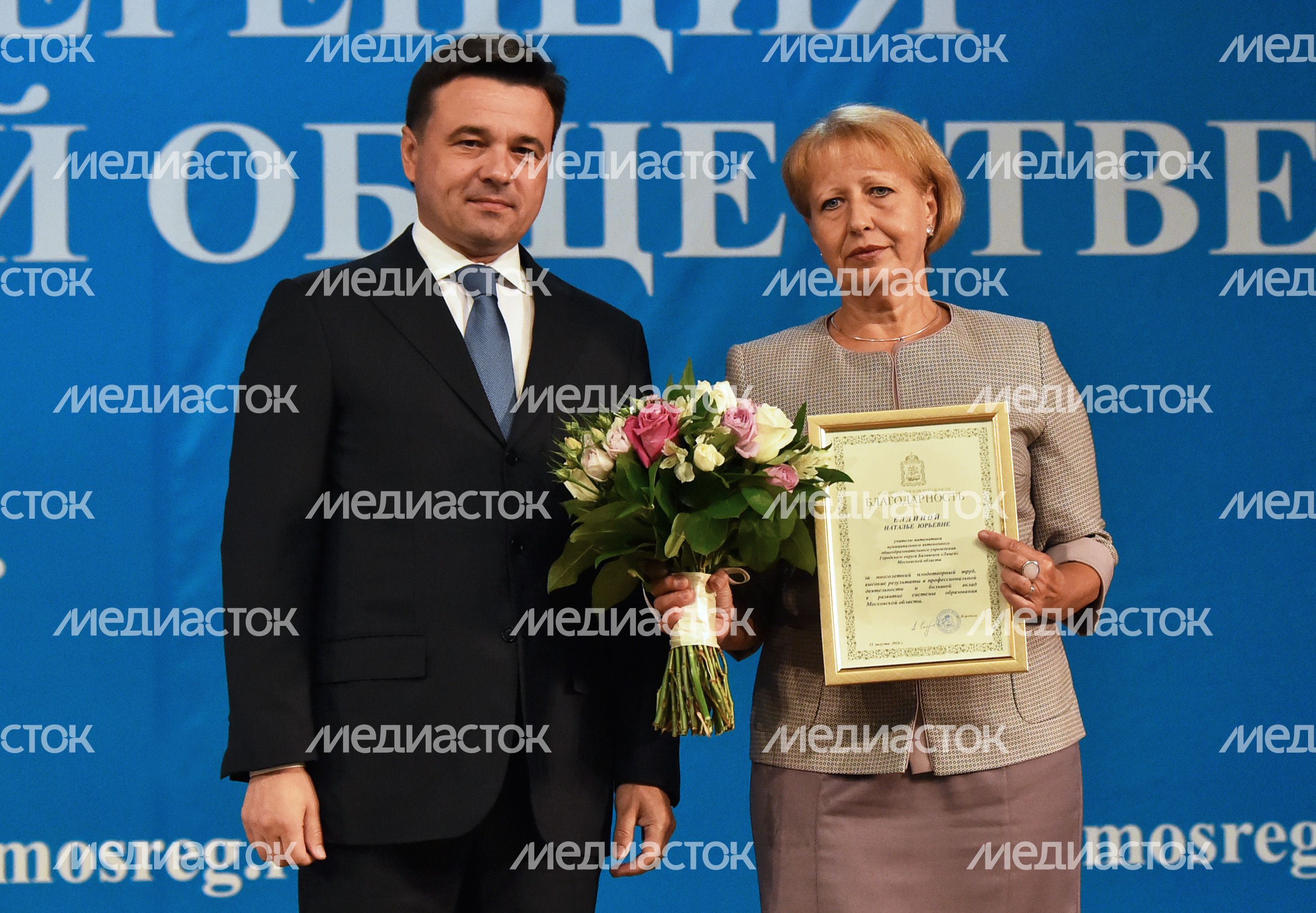 Конференция педагогической общественности в доме правительства Подмосковья Конференция педагогической общественности в доме правительства Подмосковья