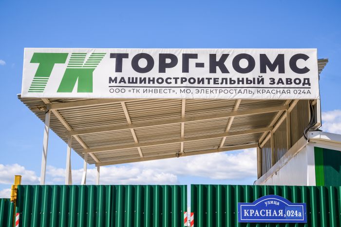 ООО «ТК-Инвест»: завод по производству контейнеров и кузовов для спецтехники в Электростали