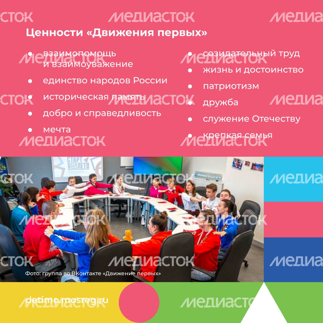 День детских общественных организаций 19 мая квадрат (7).png