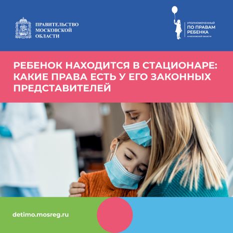 квадрат ребенок_в_стационаре_01.jpg