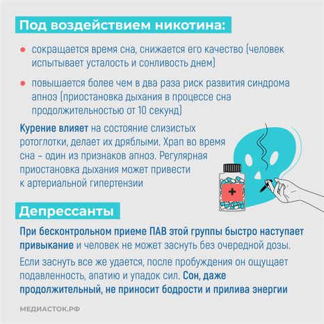 Расстройство сна квадрат 06