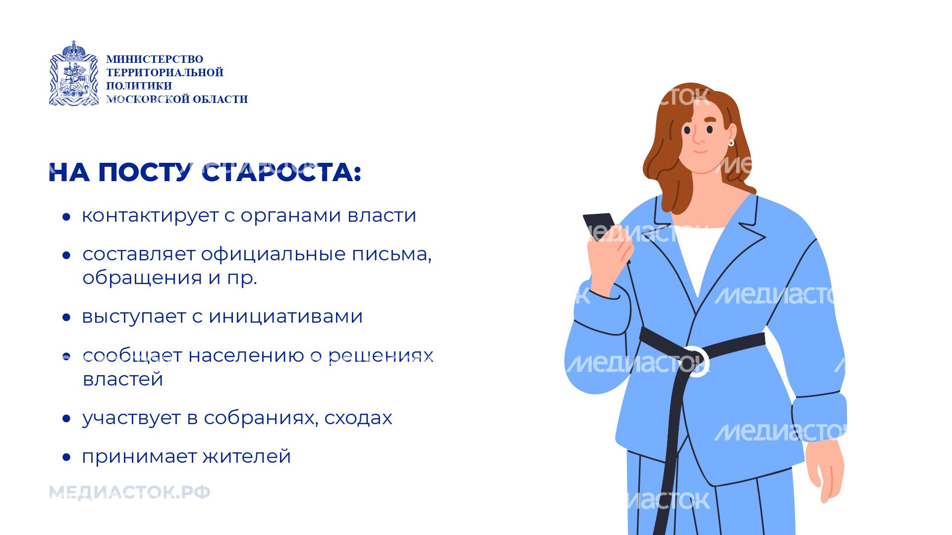 Знакомьтесь сельский староста горизонталь 06 Знакомьтесь сельский староста горизонталь 06