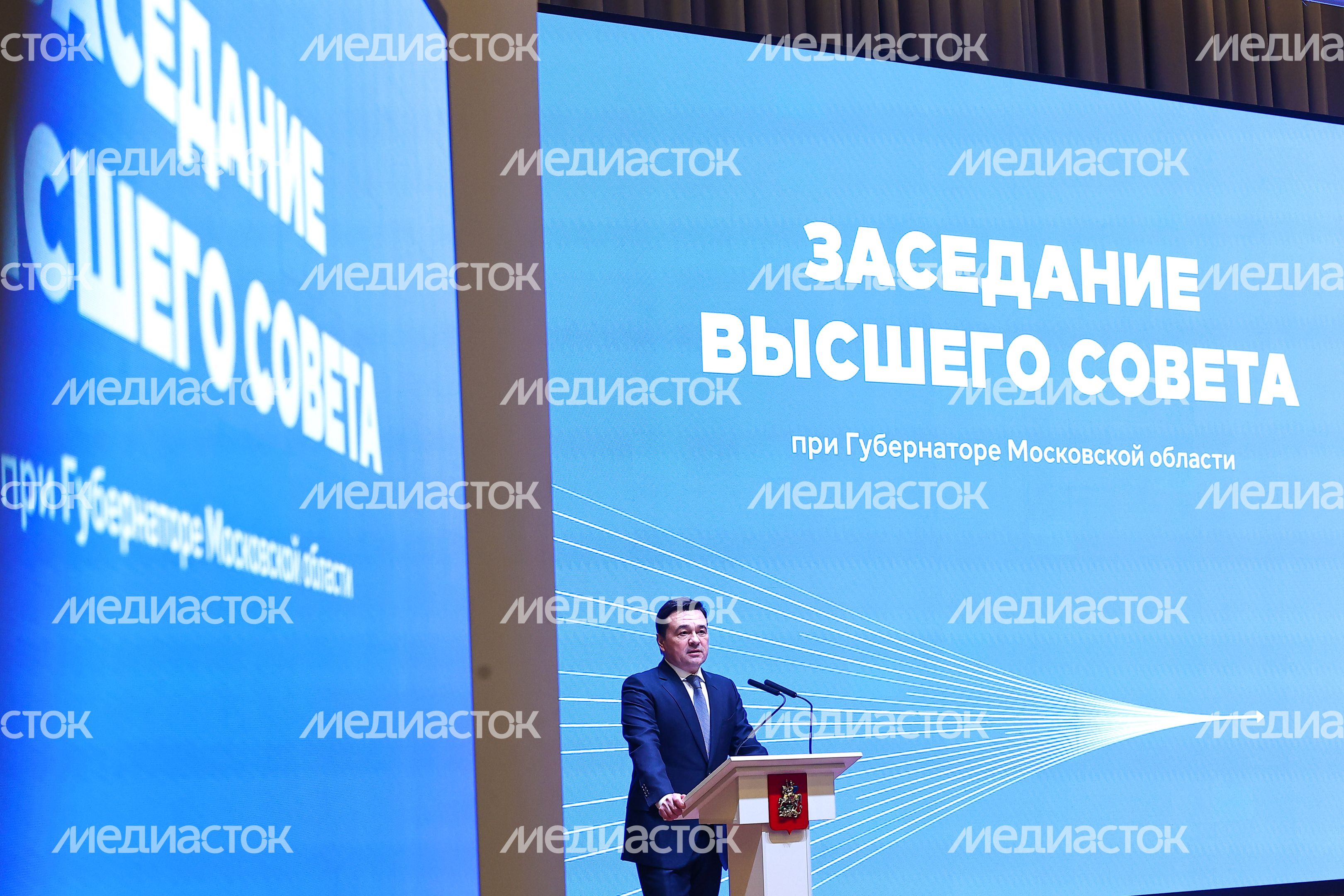 Заседание Высшего совета региона под руководством Губернатора Подмосковья