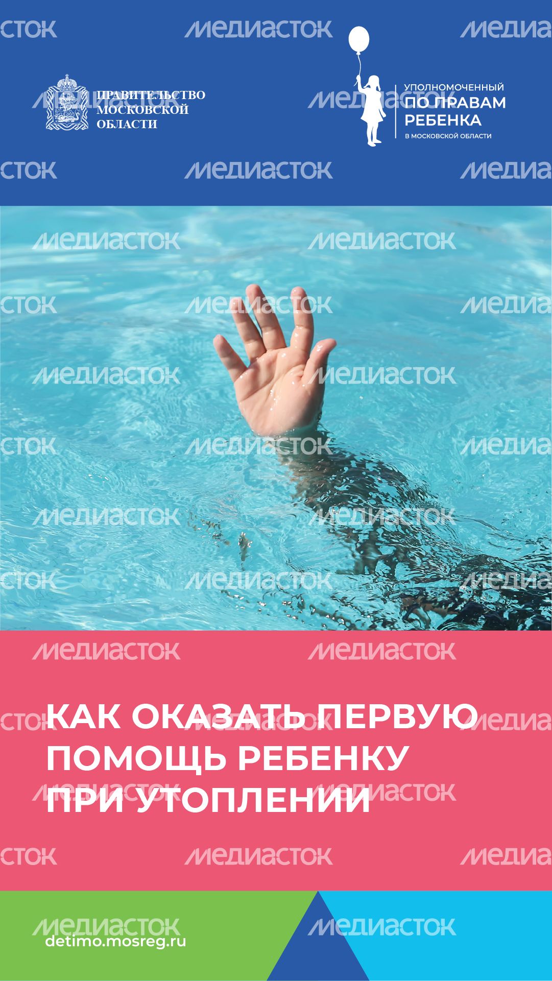Вертикаль первая помощь при утоплении 01.jpg