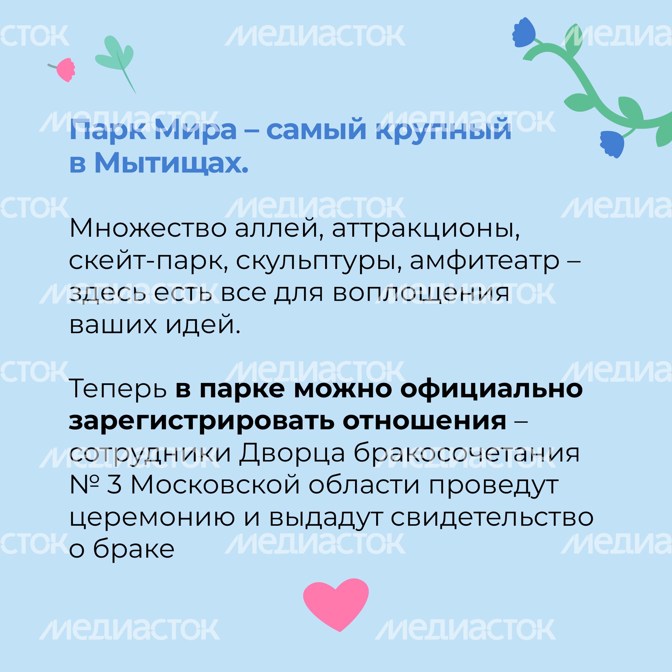 Выездные площадки_Мытищи-10.jpg