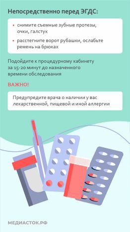 ЭГДС слайд 7 вертикаль 01